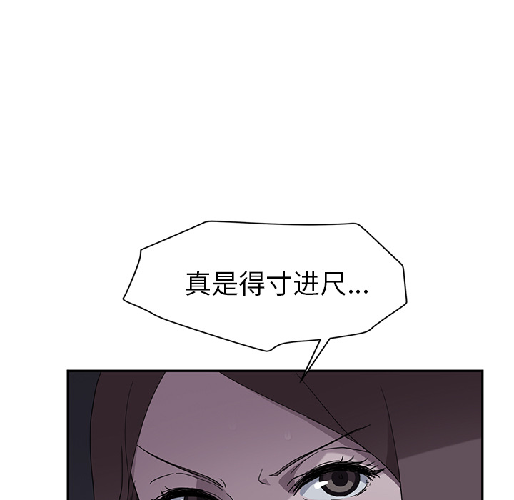 《继母》漫画最新章节继母-第 37 章免费下拉式在线观看章节第【59】张图片