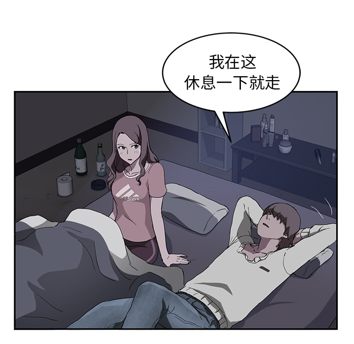 《继母》漫画最新章节继母-第 37 章免费下拉式在线观看章节第【11】张图片