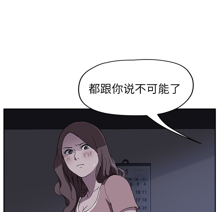 《继母》漫画最新章节继母-第 37 章免费下拉式在线观看章节第【27】张图片