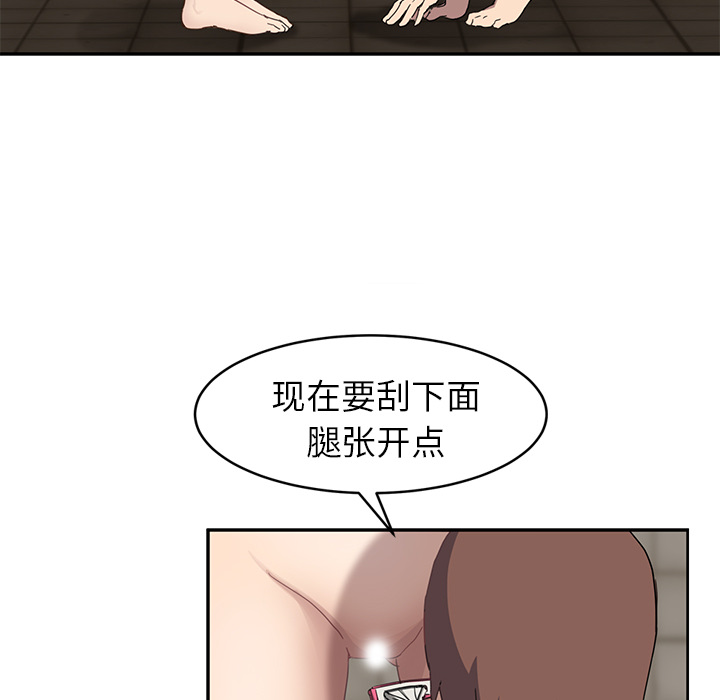 《继母》漫画最新章节继母-第 37 章免费下拉式在线观看章节第【66】张图片