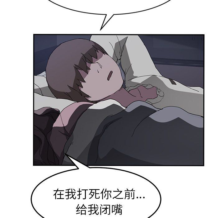 《继母》漫画最新章节继母-第 37 章免费下拉式在线观看章节第【21】张图片