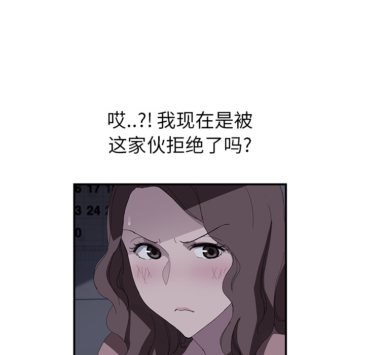 《继母》漫画最新章节继母-第 37 章免费下拉式在线观看章节第【12】张图片