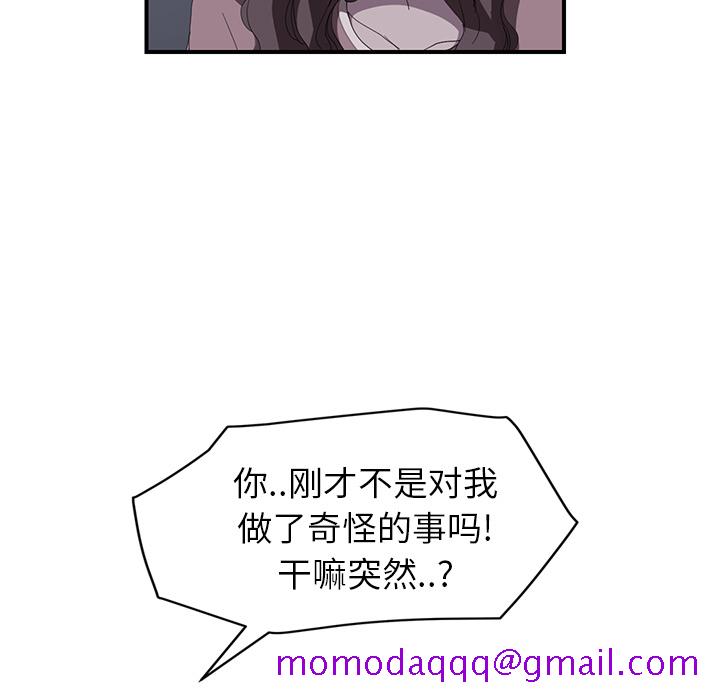 《继母》漫画最新章节继母-第 37 章免费下拉式在线观看章节第【13】张图片