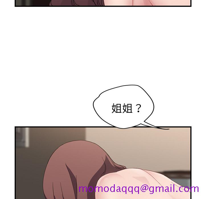 《继母》漫画最新章节继母-第 37 章免费下拉式在线观看章节第【94】张图片