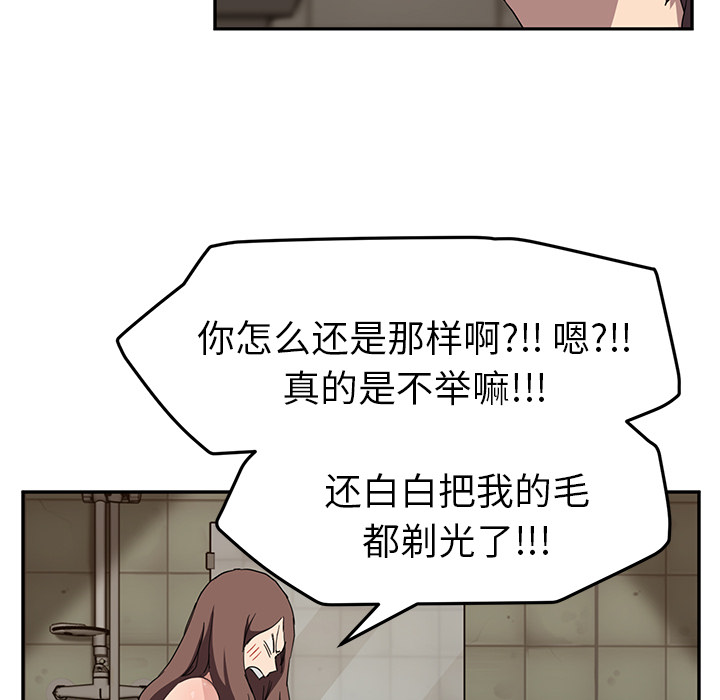 《继母》漫画最新章节继母-第 37 章免费下拉式在线观看章节第【77】张图片