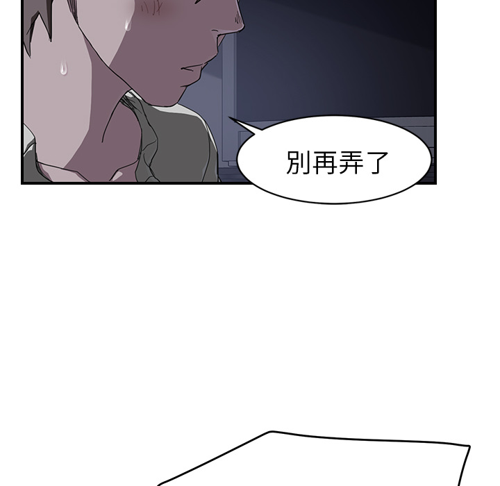 《继母》漫画最新章节继母-第 37 章免费下拉式在线观看章节第【51】张图片