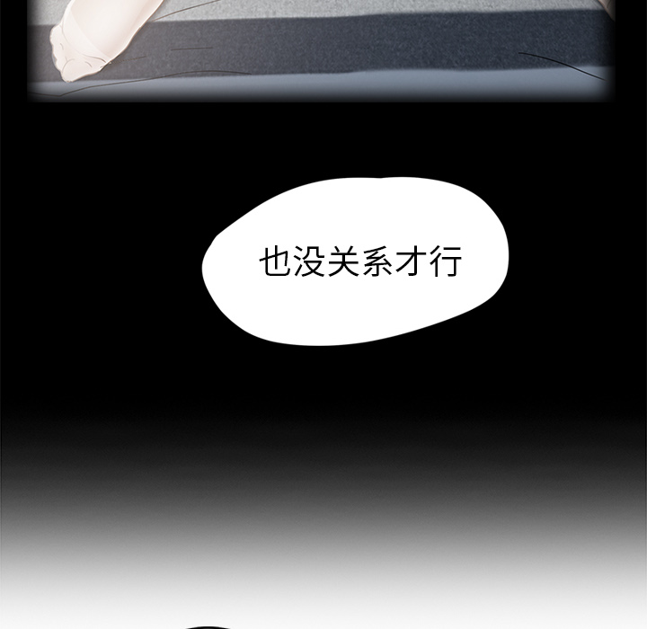 《继母》漫画最新章节继母-第 37 章免费下拉式在线观看章节第【91】张图片