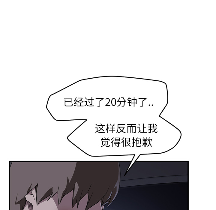 《继母》漫画最新章节继母-第 37 章免费下拉式在线观看章节第【50】张图片