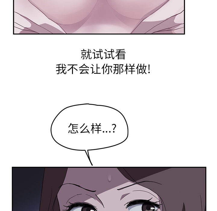 《继母》漫画最新章节继母-第 37 章免费下拉式在线观看章节第【37】张图片