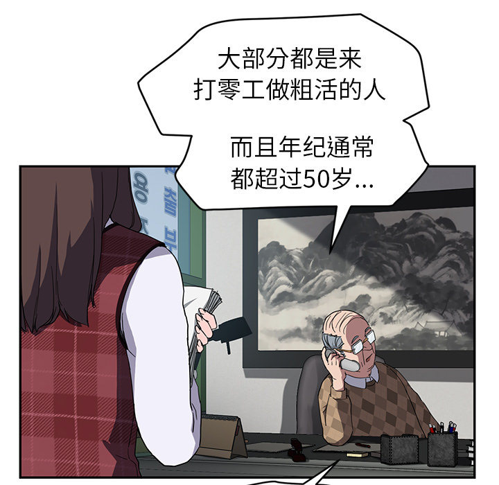 《继母》漫画最新章节继母-第 38 章免费下拉式在线观看章节第【81】张图片