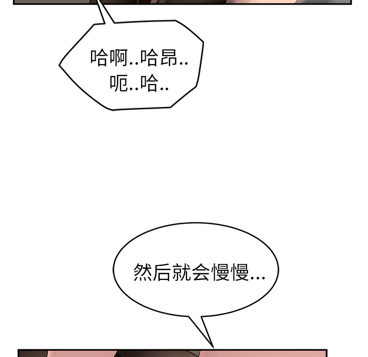 《继母》漫画最新章节继母-第 38 章免费下拉式在线观看章节第【27】张图片