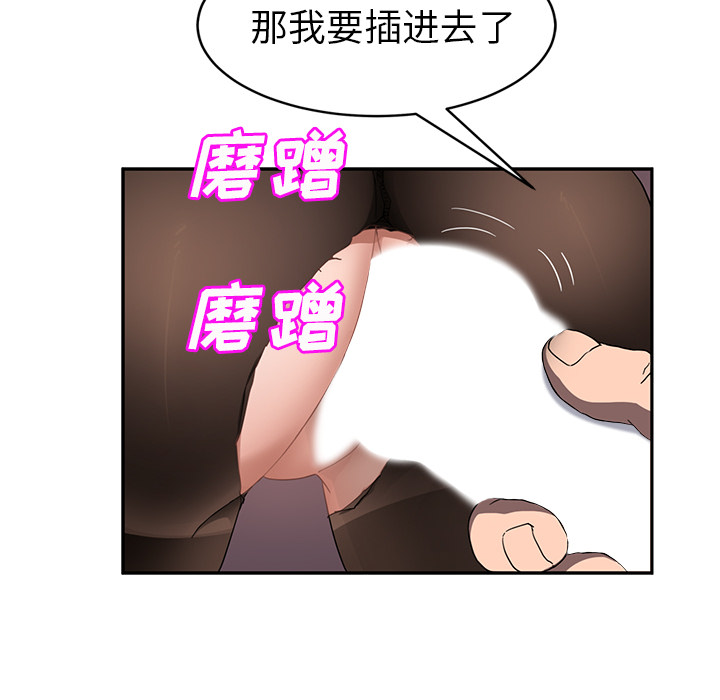 《继母》漫画最新章节继母-第 38 章免费下拉式在线观看章节第【14】张图片