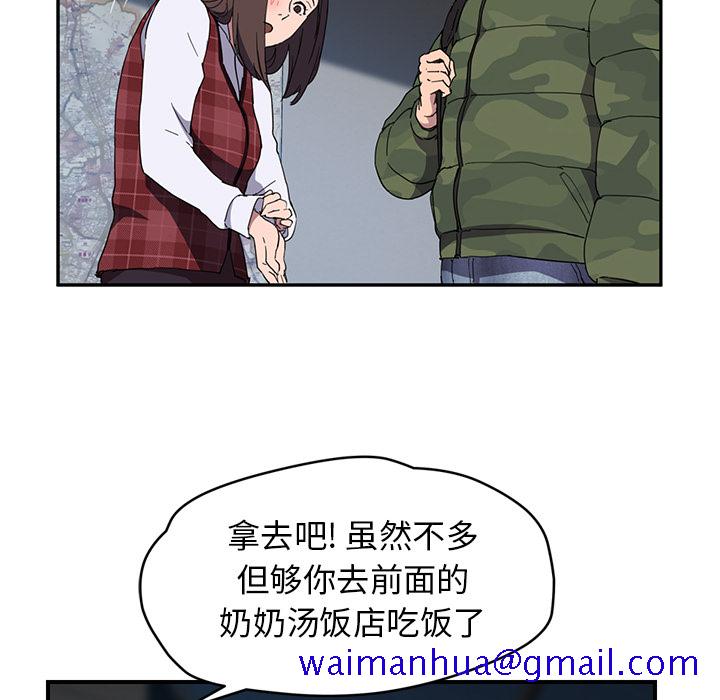 《继母》漫画最新章节继母-第 38 章免费下拉式在线观看章节第【109】张图片