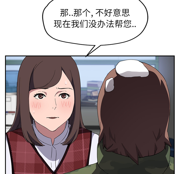 《继母》漫画最新章节继母-第 38 章免费下拉式在线观看章节第【107】张图片