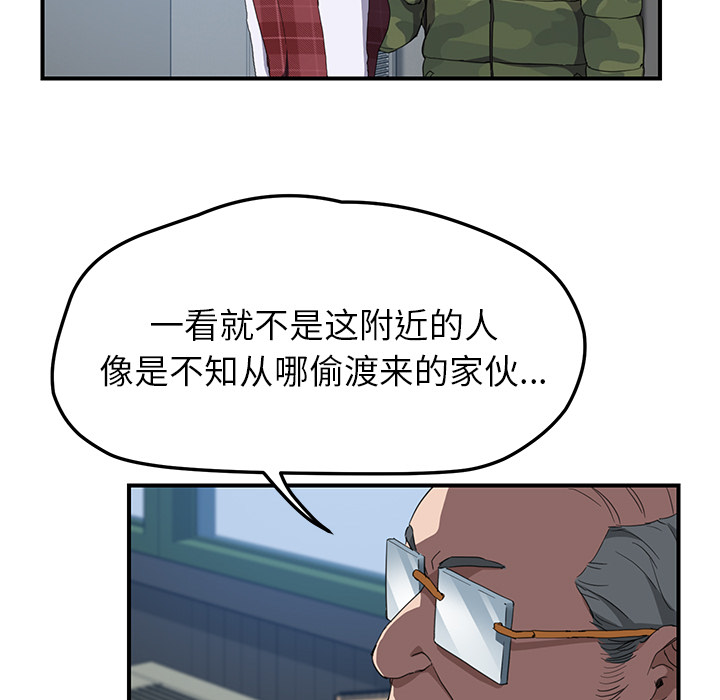 《继母》漫画最新章节继母-第 38 章免费下拉式在线观看章节第【113】张图片