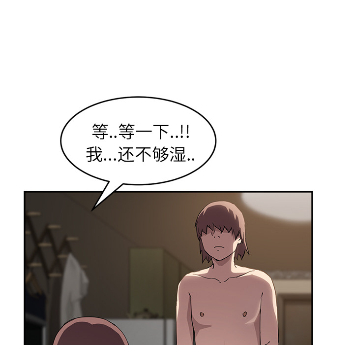 《继母》漫画最新章节继母-第 38 章免费下拉式在线观看章节第【15】张图片