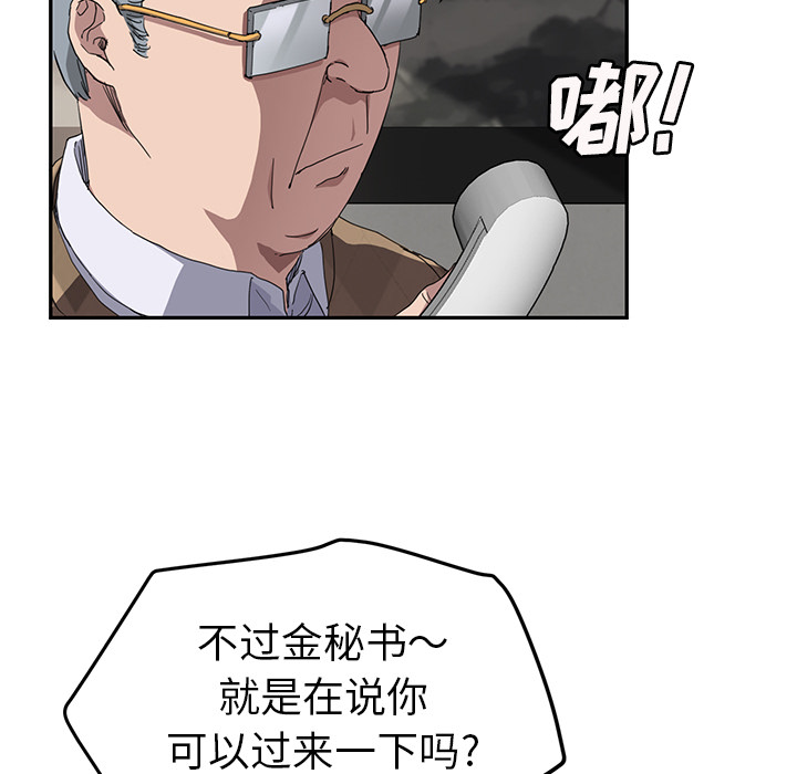 《继母》漫画最新章节继母-第 38 章免费下拉式在线观看章节第【83】张图片