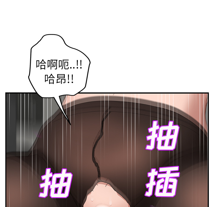 《继母》漫画最新章节继母-第 38 章免费下拉式在线观看章节第【40】张图片