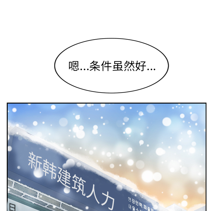 《继母》漫画最新章节继母-第 38 章免费下拉式在线观看章节第【79】张图片