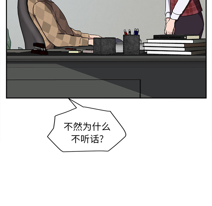 《继母》漫画最新章节继母-第 38 章免费下拉式在线观看章节第【92】张图片