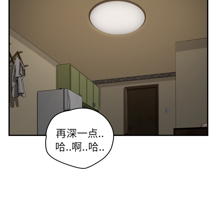 《继母》漫画最新章节继母-第 38 章免费下拉式在线观看章节第【48】张图片