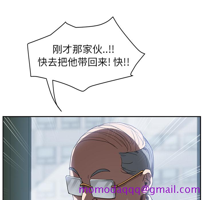 《继母》漫画最新章节继母-第 38 章免费下拉式在线观看章节第【124】张图片