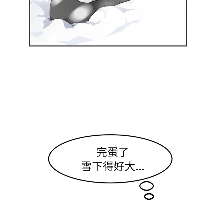 《继母》漫画最新章节继母-第 38 章免费下拉式在线观看章节第【74】张图片