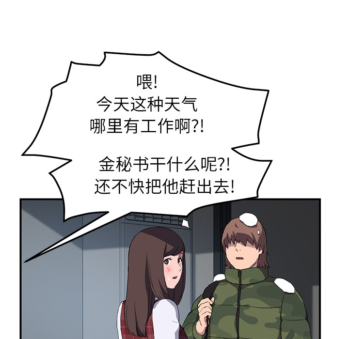 《继母》漫画最新章节继母-第 38 章免费下拉式在线观看章节第【112】张图片