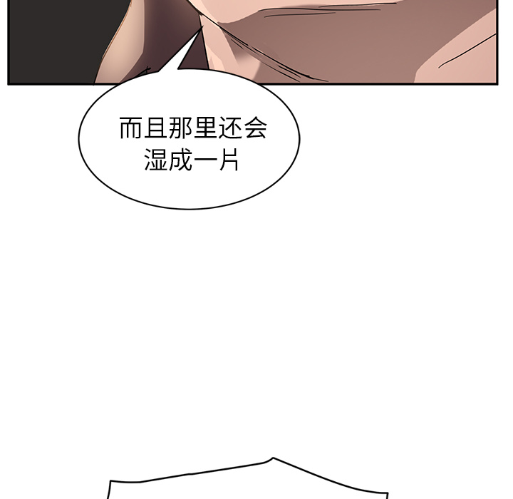 《继母》漫画最新章节继母-第 38 章免费下拉式在线观看章节第【32】张图片