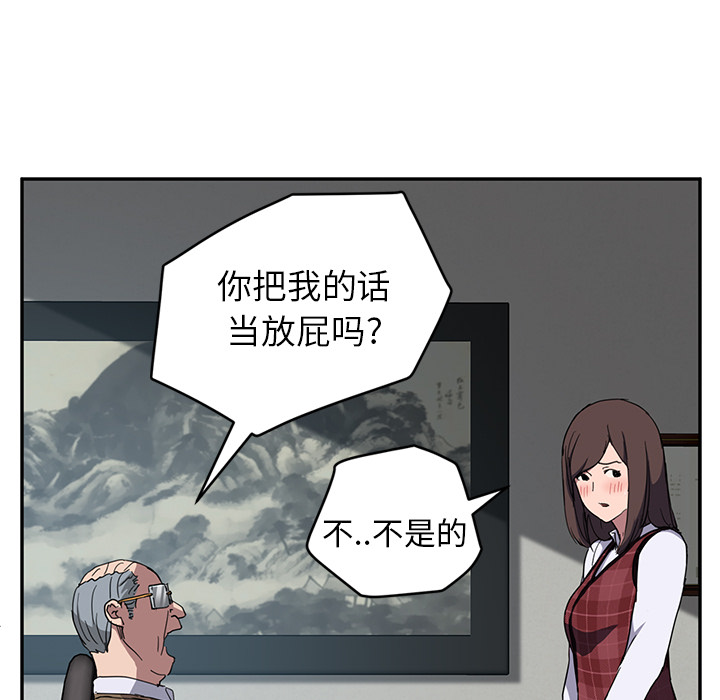 《继母》漫画最新章节继母-第 38 章免费下拉式在线观看章节第【91】张图片