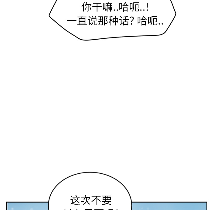 《继母》漫画最新章节继母-第 38 章免费下拉式在线观看章节第【64】张图片