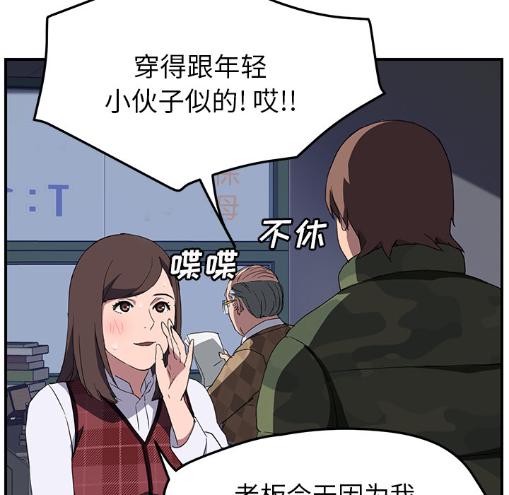 《继母》漫画最新章节继母-第 38 章免费下拉式在线观看章节第【115】张图片