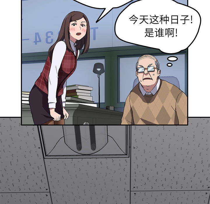 《继母》漫画最新章节继母-第 38 章免费下拉式在线观看章节第【99】张图片