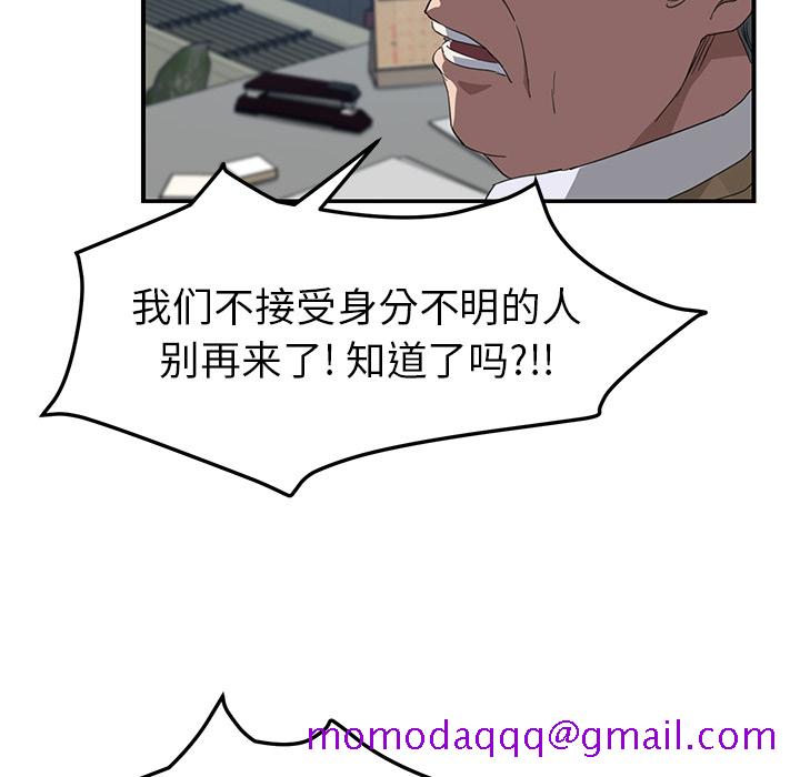 《继母》漫画最新章节继母-第 38 章免费下拉式在线观看章节第【114】张图片