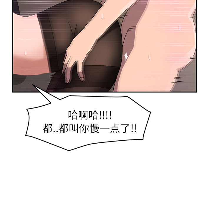 《继母》漫画最新章节继母-第 38 章免费下拉式在线观看章节第【23】张图片