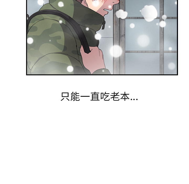 《继母》漫画最新章节继母-第 38 章免费下拉式在线观看章节第【128】张图片