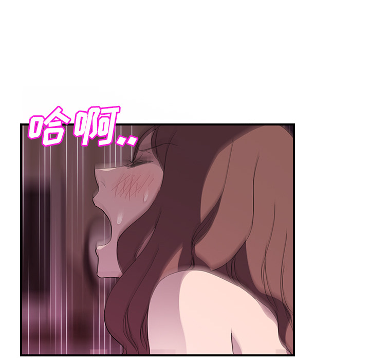 《继母》漫画最新章节继母-第 38 章免费下拉式在线观看章节第【42】张图片