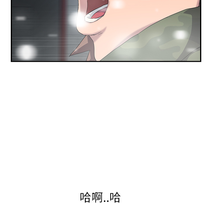 《继母》漫画最新章节继母-第 38 章免费下拉式在线观看章节第【139】张图片