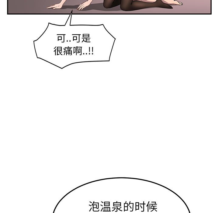 《继母》漫画最新章节继母-第 38 章免费下拉式在线观看章节第【25】张图片