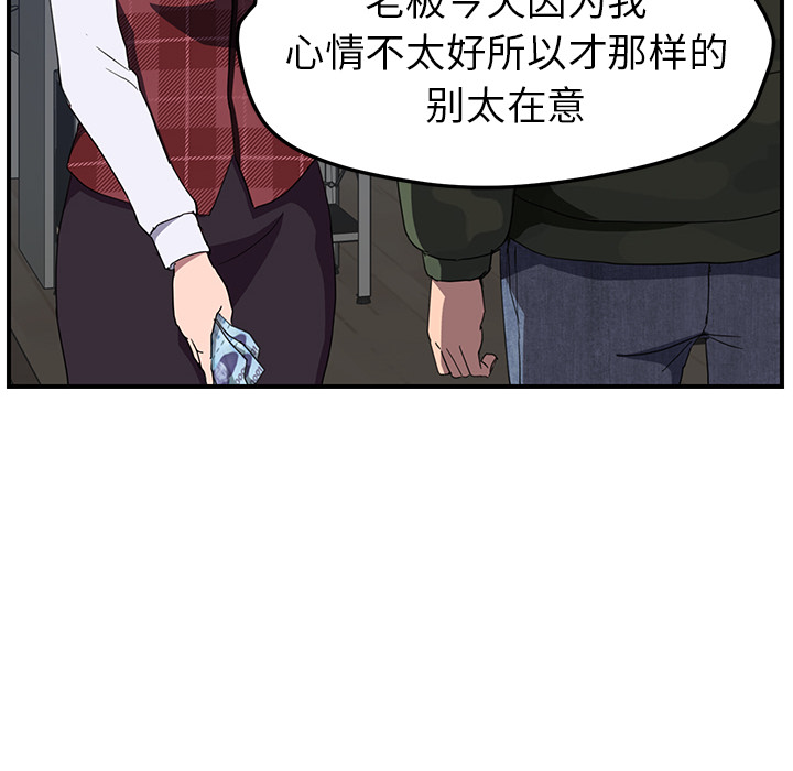 《继母》漫画最新章节继母-第 38 章免费下拉式在线观看章节第【116】张图片