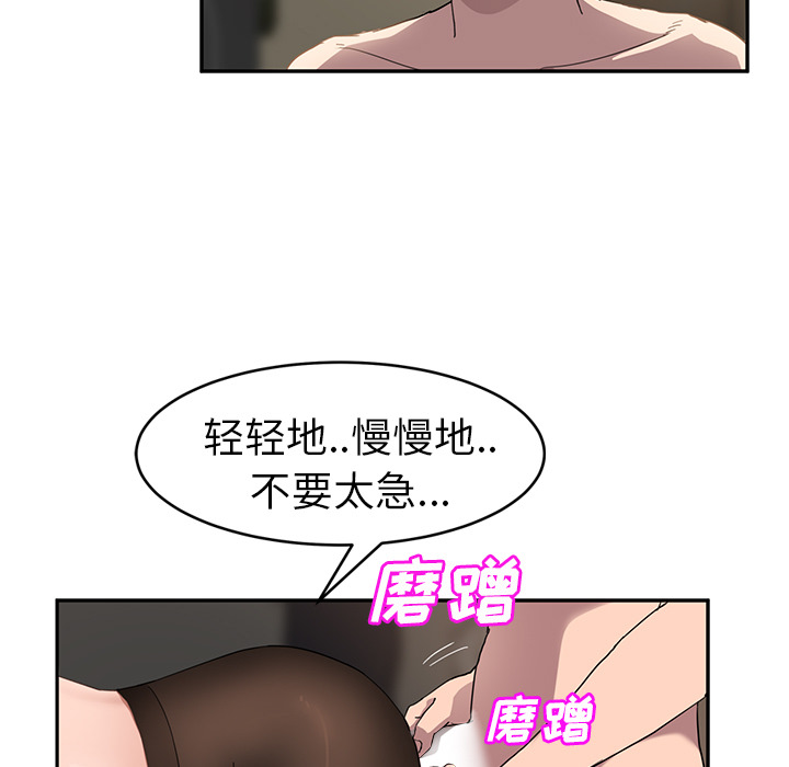 《继母》漫画最新章节继母-第 38 章免费下拉式在线观看章节第【17】张图片