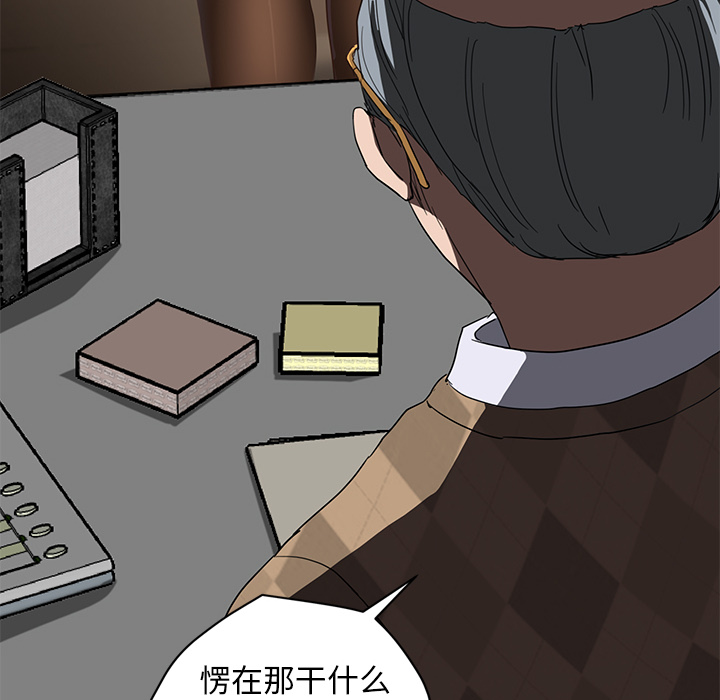 《继母》漫画最新章节继母-第 38 章免费下拉式在线观看章节第【88】张图片