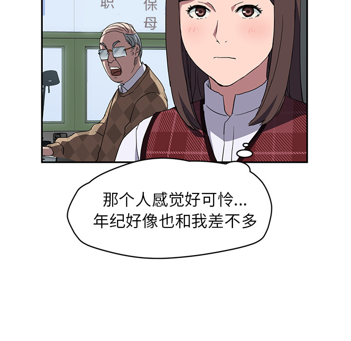 《继母》漫画最新章节继母-第 38 章免费下拉式在线观看章节第【120】张图片