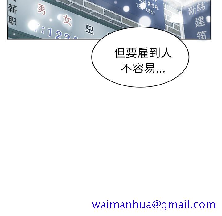 《继母》漫画最新章节继母-第 38 章免费下拉式在线观看章节第【80】张图片