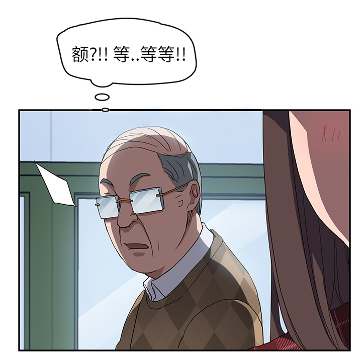 《继母》漫画最新章节继母-第 38 章免费下拉式在线观看章节第【121】张图片