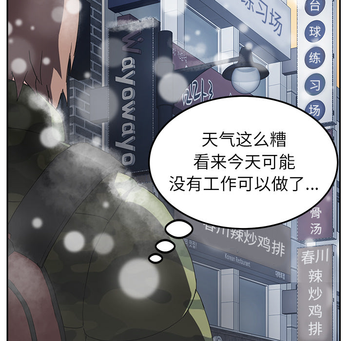 《继母》漫画最新章节继母-第 38 章免费下拉式在线观看章节第【77】张图片