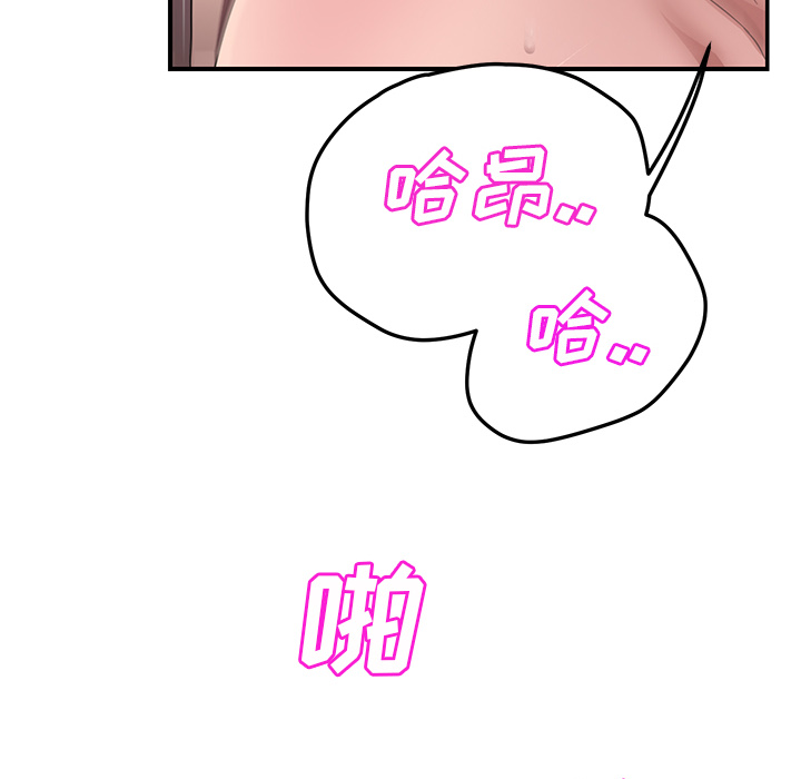 《继母》漫画最新章节继母-第 38 章免费下拉式在线观看章节第【44】张图片