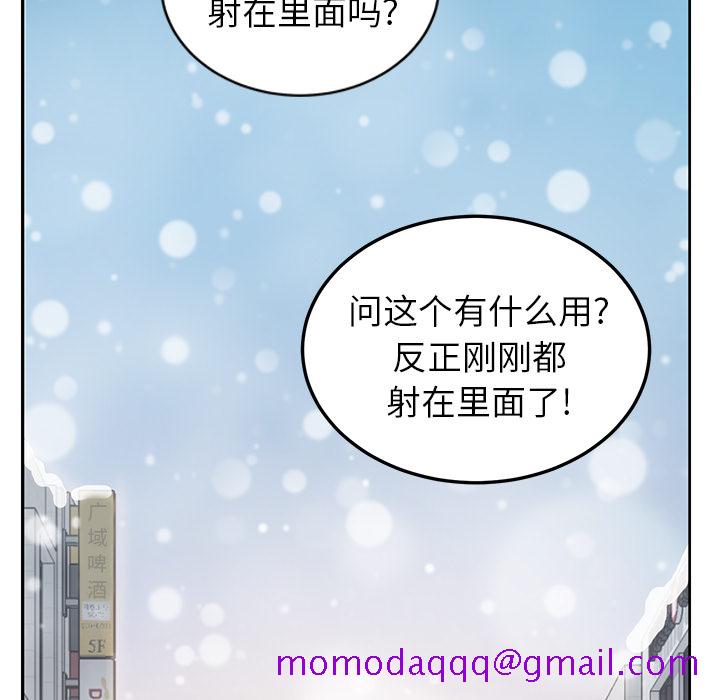 《继母》漫画最新章节继母-第 38 章免费下拉式在线观看章节第【65】张图片