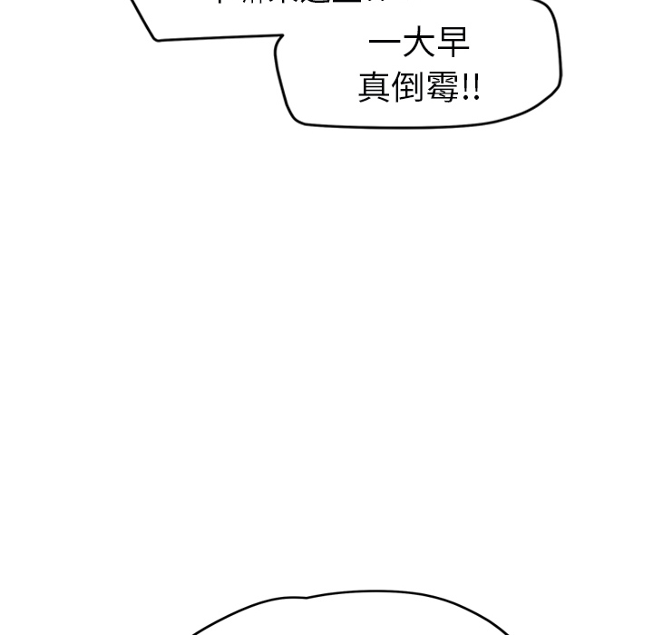 《继母》漫画最新章节继母-第 38 章免费下拉式在线观看章节第【106】张图片