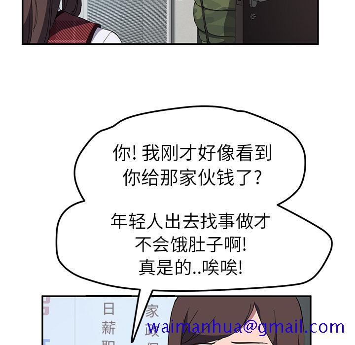 《继母》漫画最新章节继母-第 38 章免费下拉式在线观看章节第【119】张图片